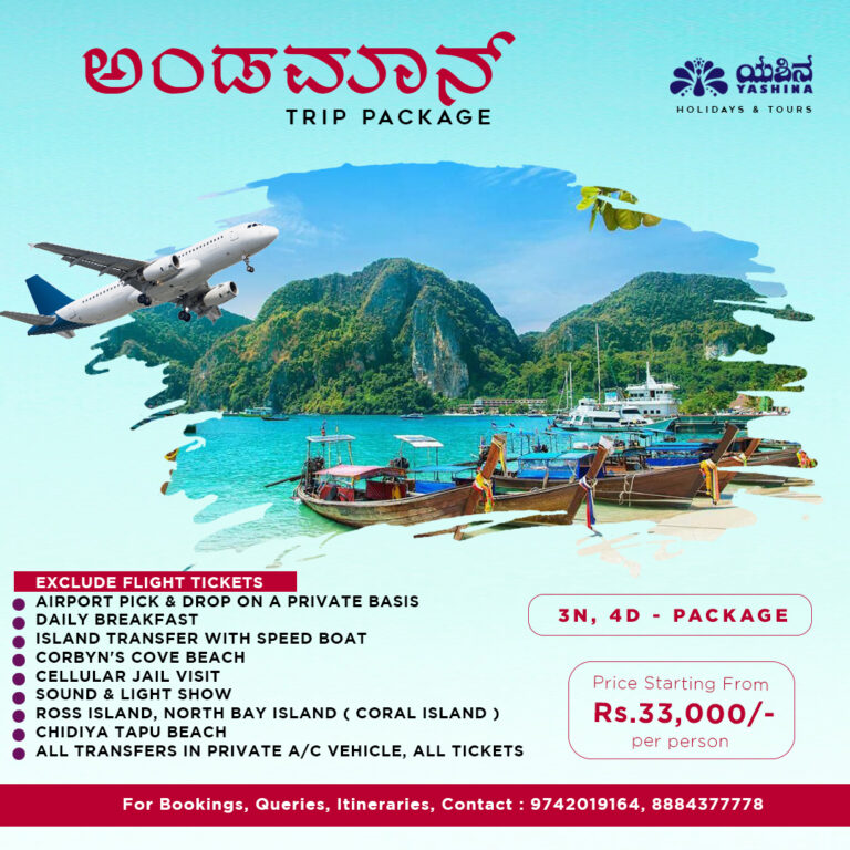 andaman kannada