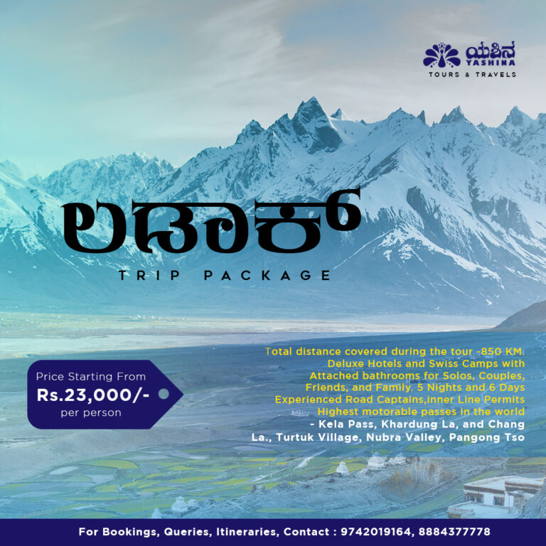 ladak kannada