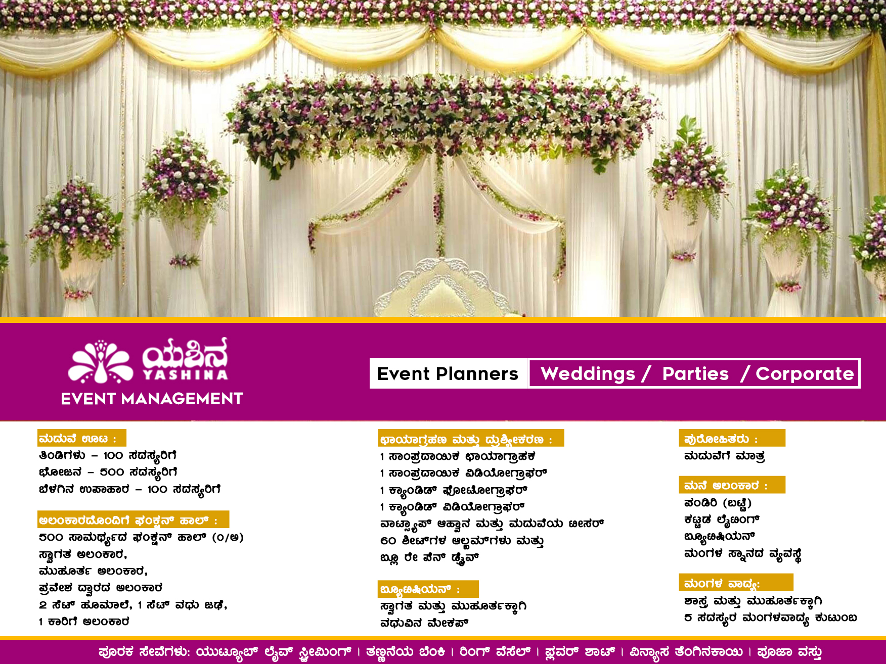 wedding kannada (1)